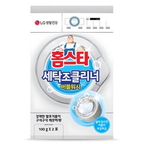 세탁조 클리너